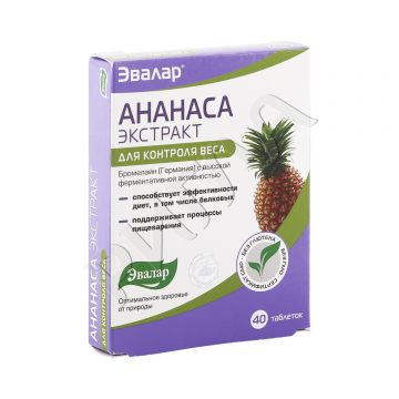 Ананаса экстракт таблетки №40 в аптеке Добрая Аптека в городе Люберцы