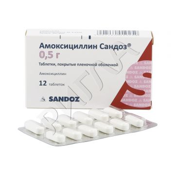 Амоксициллин таблетки покрытые оболочкой 500мг №12 ** в аптеке 003 в городе Кемерово