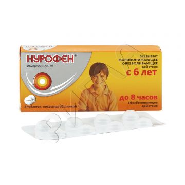 Нурофен д/детей таблетки покрытые оболочкой 200мг №8 в аптеке Норма в городе Киров