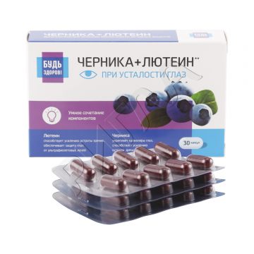 Будь Здоров! Комплекс Лютеин/черника/рутин капсулы №30 в аптеке Вита в городе Петровск